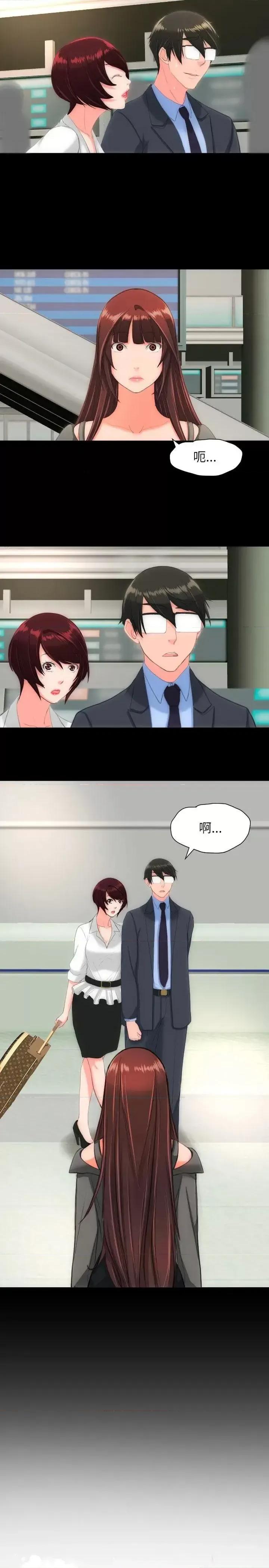 成人的滋味 成人的滋味-第25话 第2页