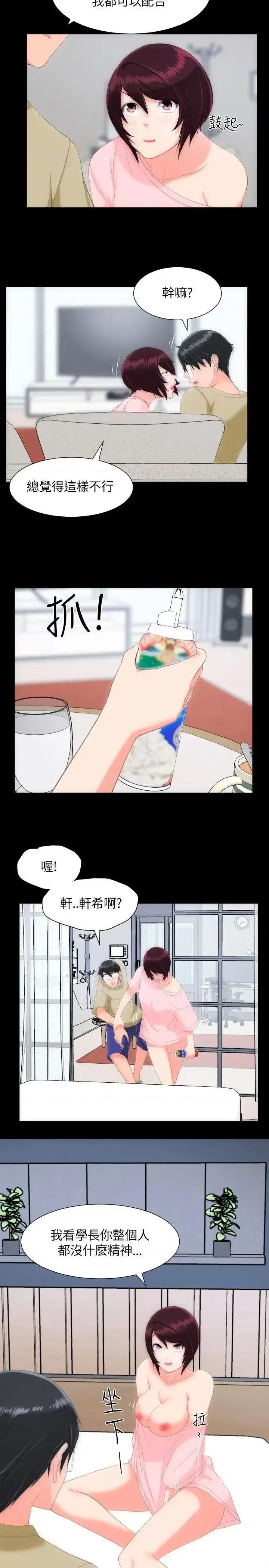 成人的滋味 成人的滋味-第25话 第20页