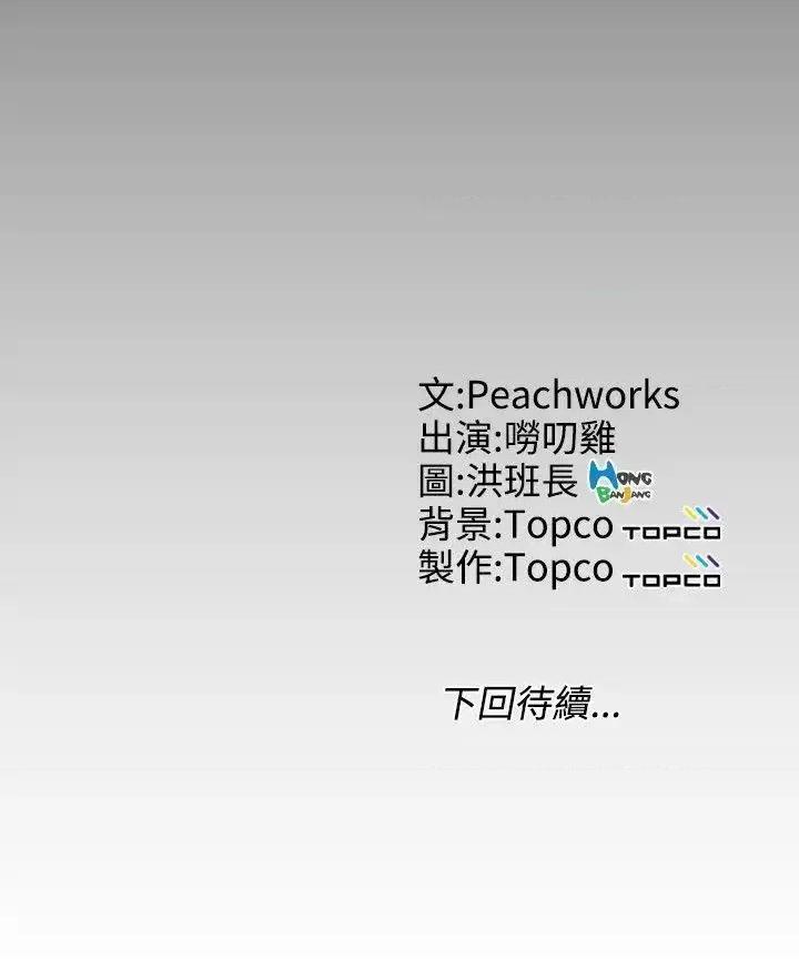 成人的滋味 成人的滋味-第25话 第22页