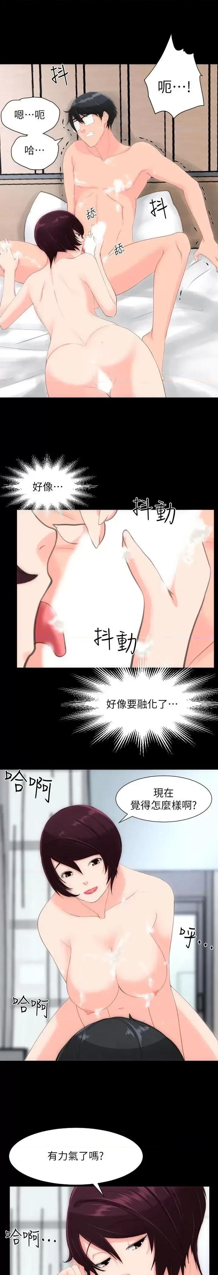 成人的滋味 成人的滋味-第26话 第8页