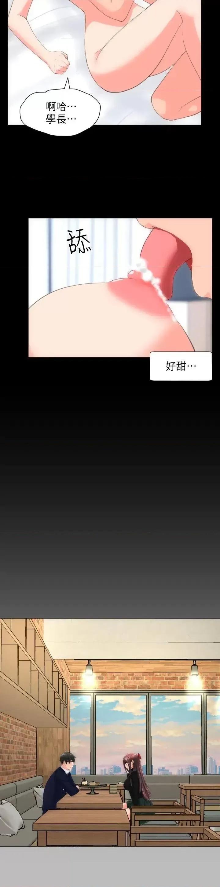 成人的滋味 成人的滋味-第26话 第11页