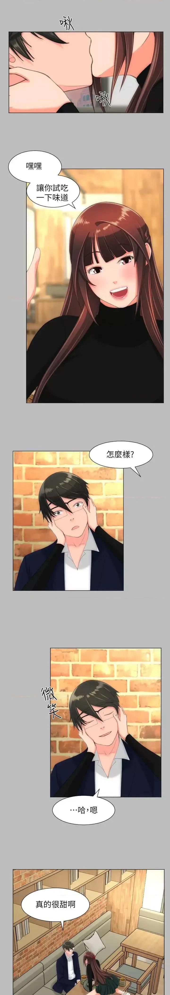 成人的滋味 成人的滋味-第26话 第14页