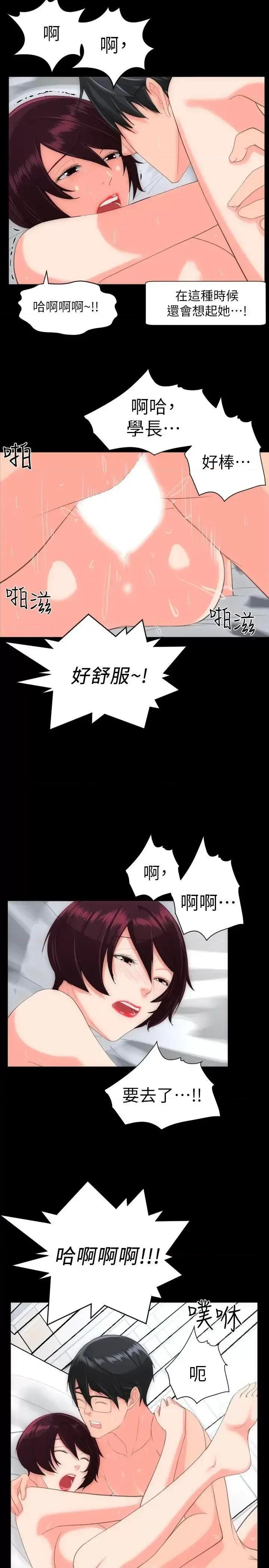 成人的滋味 成人的滋味-第26话 第17页