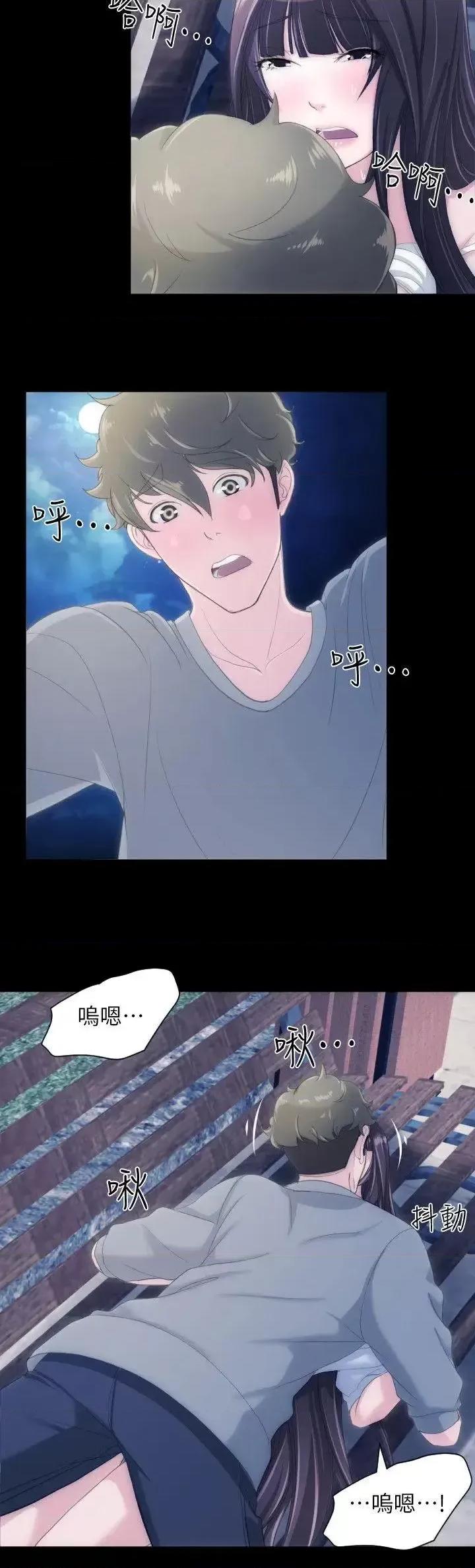 成人的滋味 成人的滋味-第27话 第13页