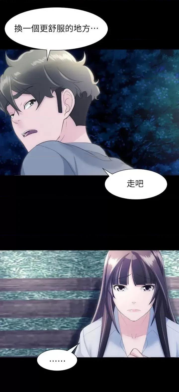 成人的滋味 成人的滋味-第27话 第16页