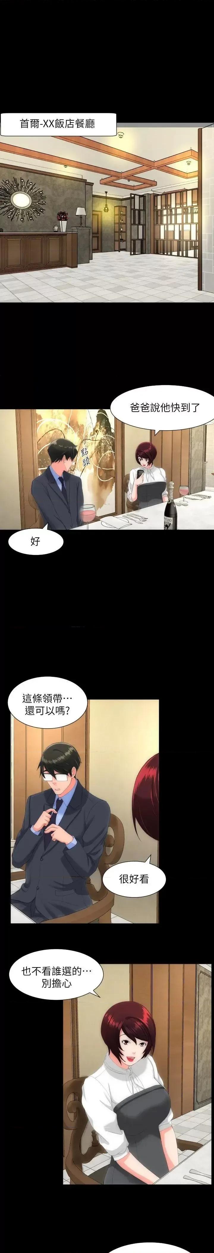成人的滋味 成人的滋味-第27话 第17页