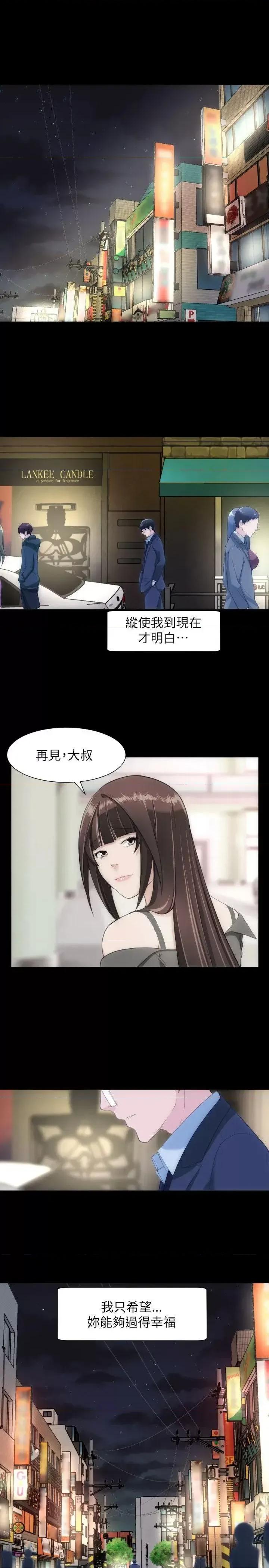 成人的滋味 成人的滋味-第28话 第17页