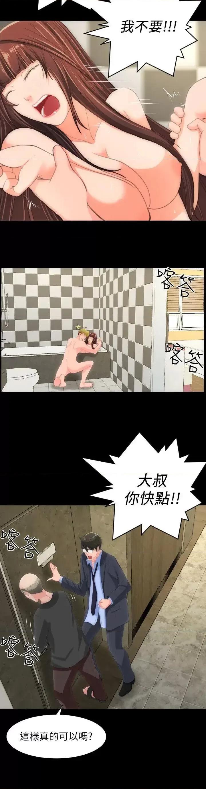 成人的滋味 成人的滋味-最终话 第10页