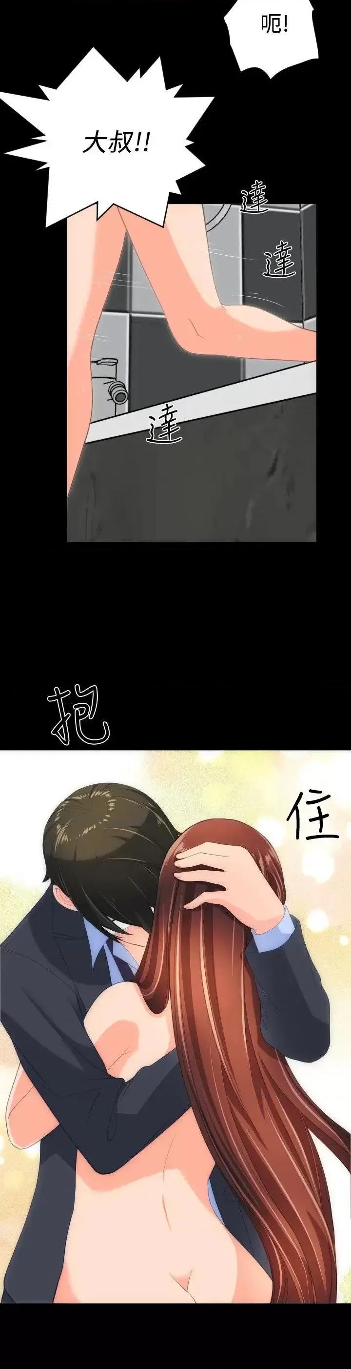 成人的滋味 成人的滋味-最终话 第13页