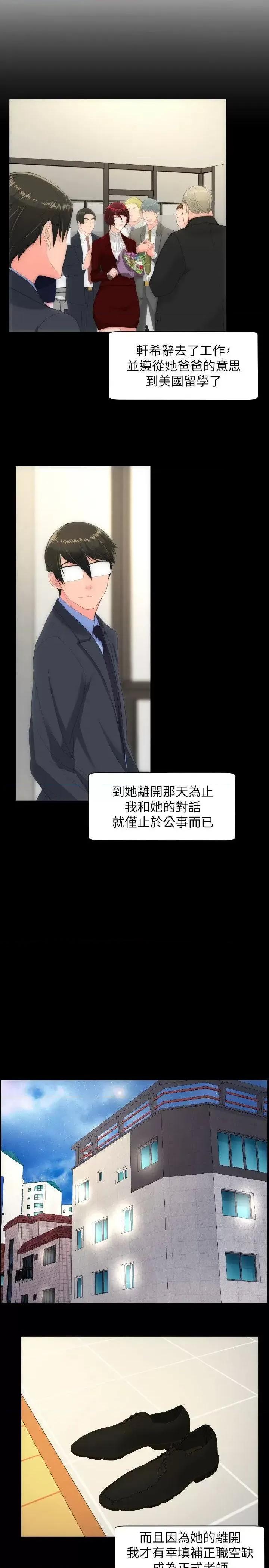 成人的滋味 成人的滋味-最终话 第17页