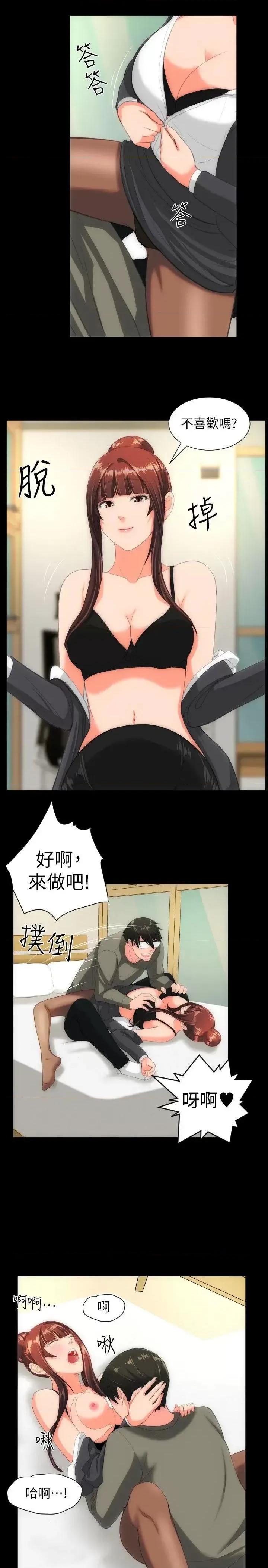 成人的滋味 成人的滋味-最终话 第21页