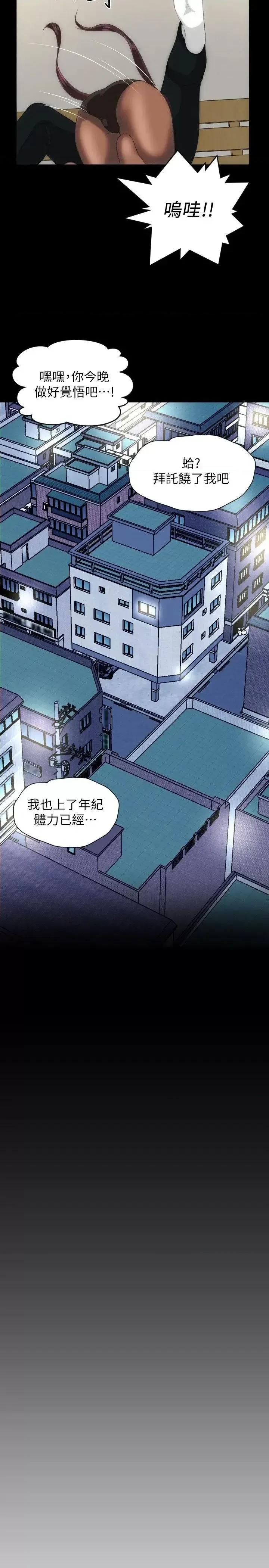 成人的滋味 成人的滋味-最终话 第26页
