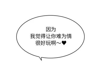 爱我还是她? 执着于他 | 第2章 第1页