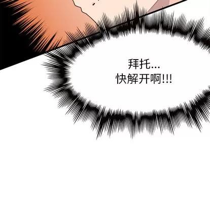 爱我还是她? 执着于他 | 第2章 第29页
