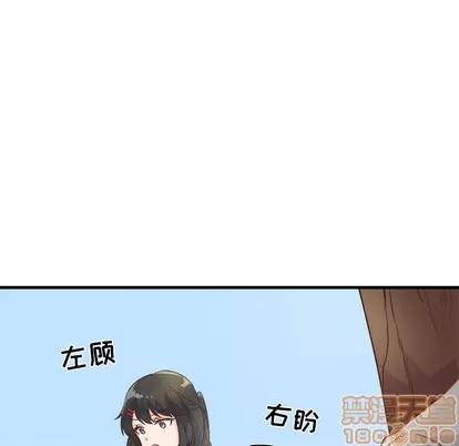 爱我还是她? 执着于他 | 第2章 第30页