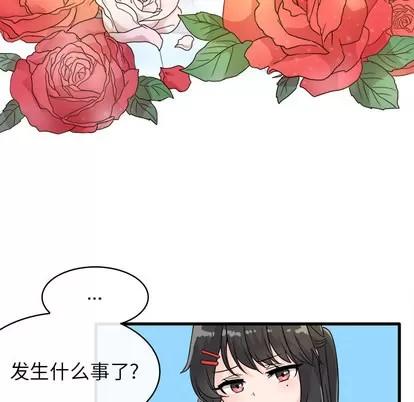 爱我还是她? 执着于他 | 第2章 第36页