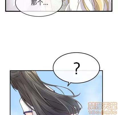 爱我还是她? 执着于他 | 第2章 第40页