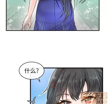 爱我还是她? 执着于他 | 第2章 第45页