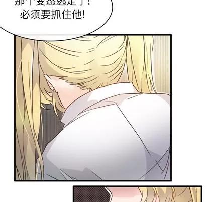 爱我还是她? 执着于他 | 第2章 第48页
