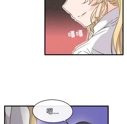爱我还是她? 执着于他 | 第2章 第49页