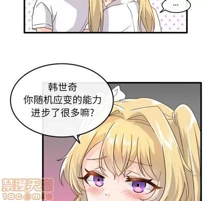 爱我还是她? 执着于他 | 第2章 第60页