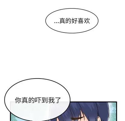 爱我还是她? 执着于他 | 第2章 第68页