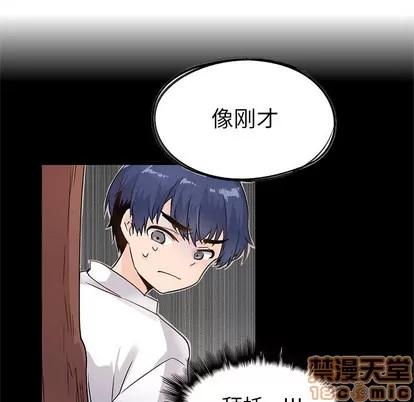 爱我还是她? 执着于他 | 第2章 第70页