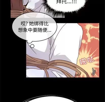 爱我还是她? 执着于他 | 第2章 第71页