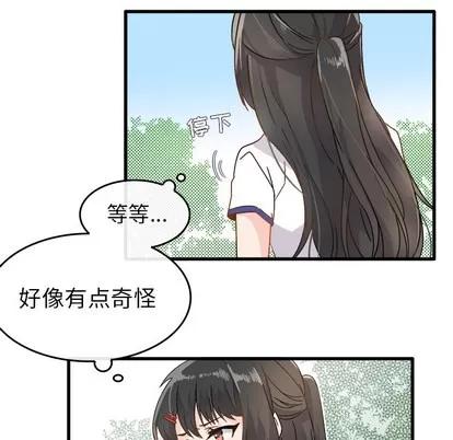 爱我还是她? 执着于他 | 第2章 第82页