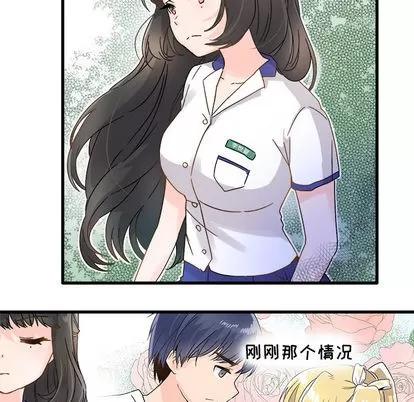 爱我还是她? 执着于他 | 第2章 第83页
