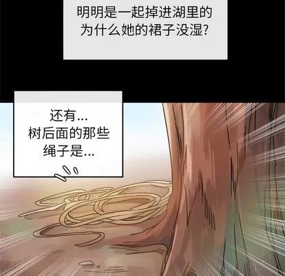 爱我还是她? 执着于他 | 第2章 第86页