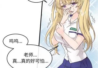 爱我还是她? 执着于他 | 第3章 第3页