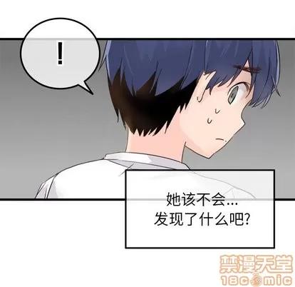 爱我还是她? 执着于他 | 第3章 第10页