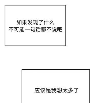 爱我还是她? 执着于他 | 第3章 第11页