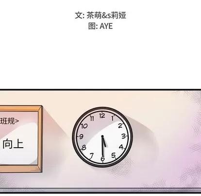爱我还是她? 执着于他 | 第3章 第13页