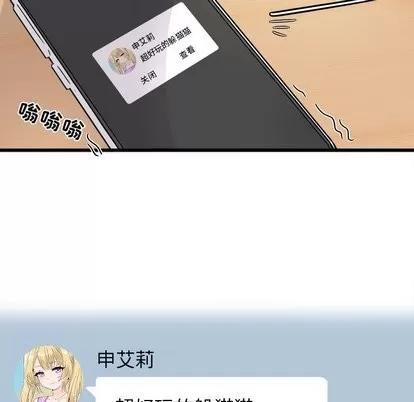 爱我还是她? 执着于他 | 第3章 第18页