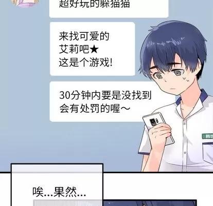爱我还是她? 执着于他 | 第3章 第19页
