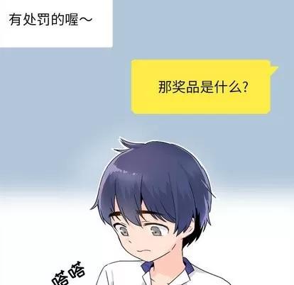 爱我还是她? 执着于他 | 第3章 第21页