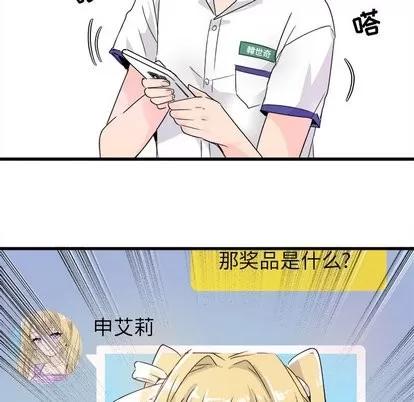 爱我还是她? 执着于他 | 第3章 第22页