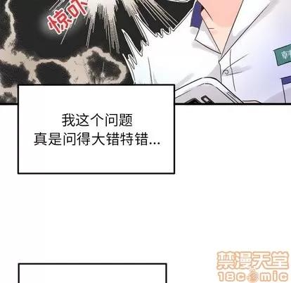 爱我还是她? 执着于他 | 第3章 第25页