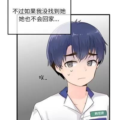 爱我还是她? 执着于他 | 第3章 第26页