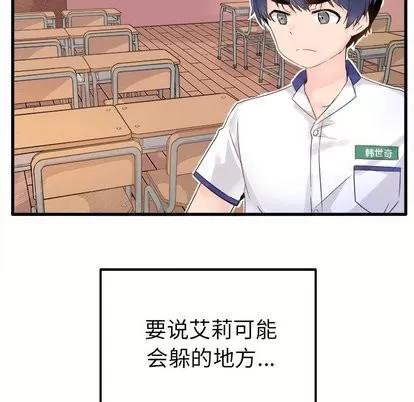 爱我还是她? 执着于他 | 第3章 第28页