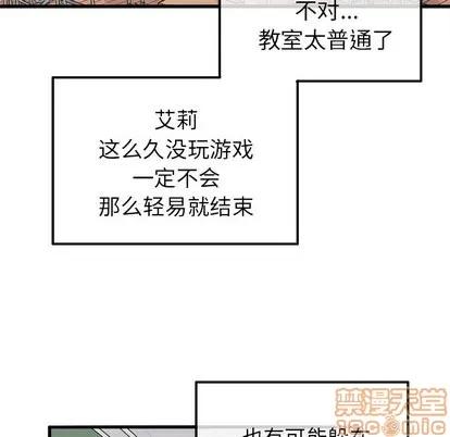 爱我还是她? 执着于他 | 第3章 第30页