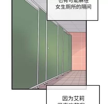 爱我还是她? 执着于他 | 第3章 第31页