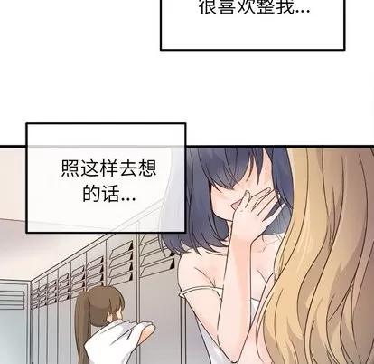 爱我还是她? 执着于他 | 第3章 第32页