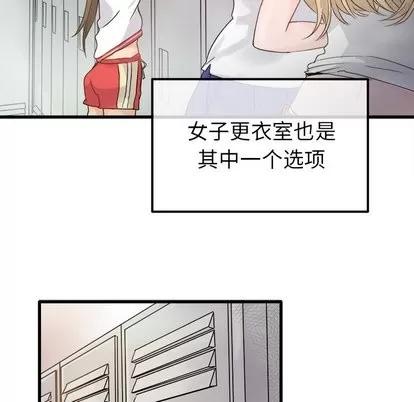 爱我还是她? 执着于他 | 第3章 第33页