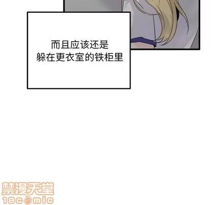 爱我还是她? 执着于他 | 第3章 第35页