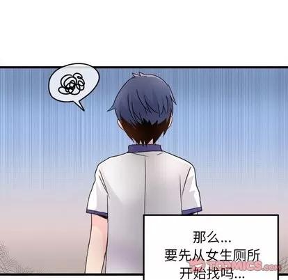爱我还是她? 执着于他 | 第3章 第36页