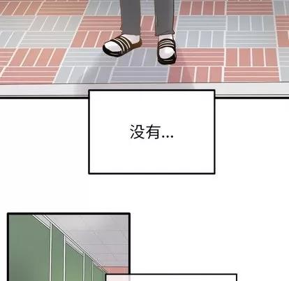 爱我还是她? 执着于他 | 第3章 第41页
