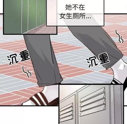 爱我还是她? 执着于他 | 第3章 第42页